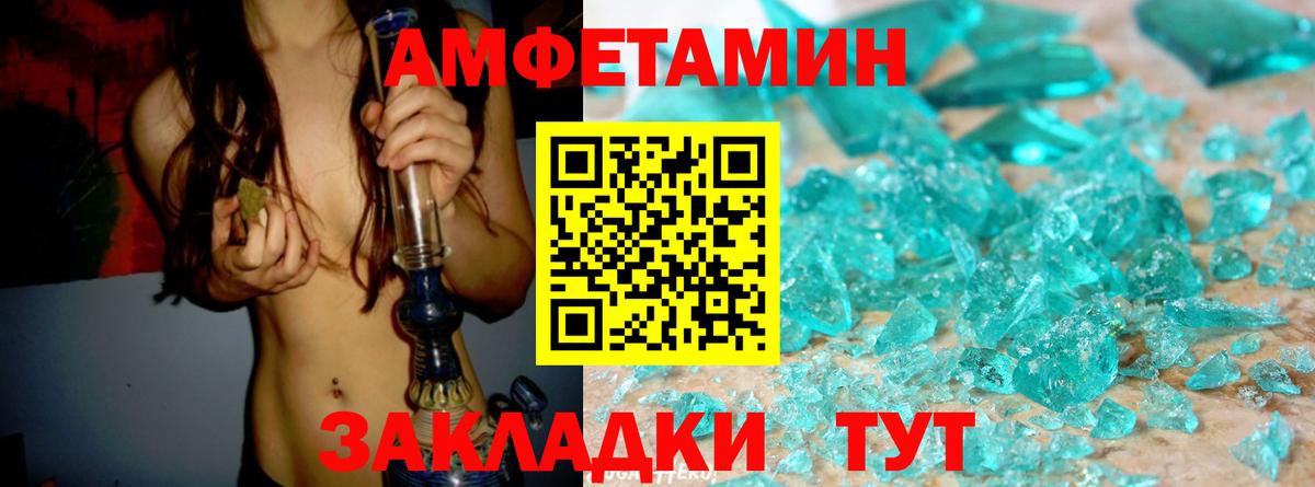 Электрогорск  АМФЕТАМИН 98%  мега зеркало  Вход с VPN 