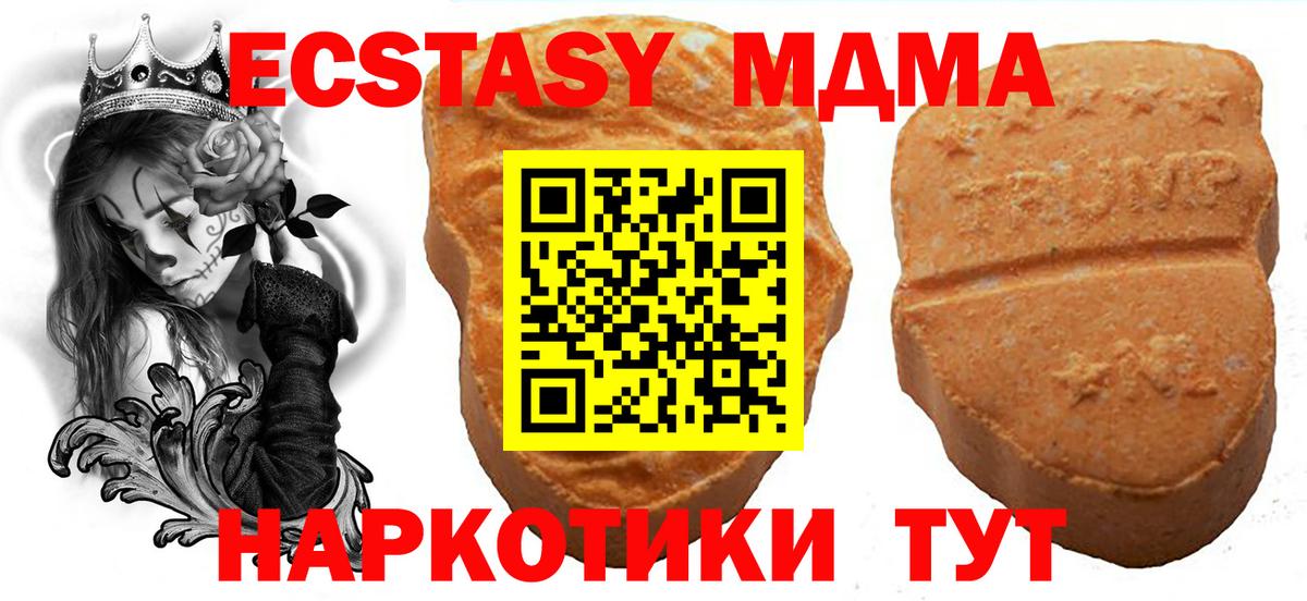 blacksprut ссылки  Вход с VPN  ЭКСТАЗИ 280 MDMA  Экстази  Электрогорск  Экстази Punisher 
