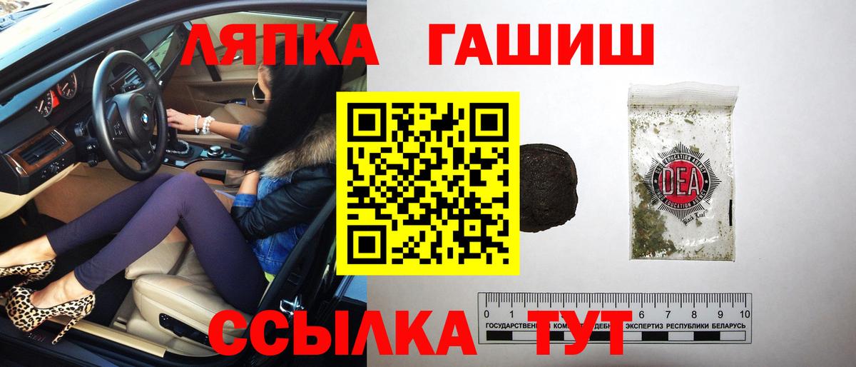 Электрогорск  ГАШИШ гарик  Вход с VPN  ГАШИШ  ГАШИШ Premium 