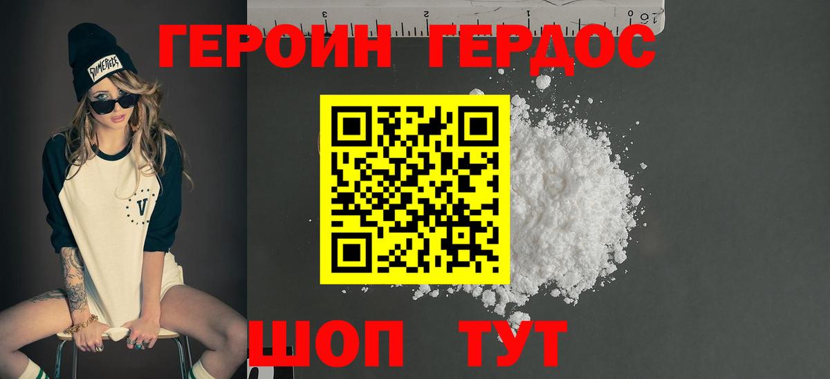 Электрогорск  Героин  Вход с VPN  Героин герыч 