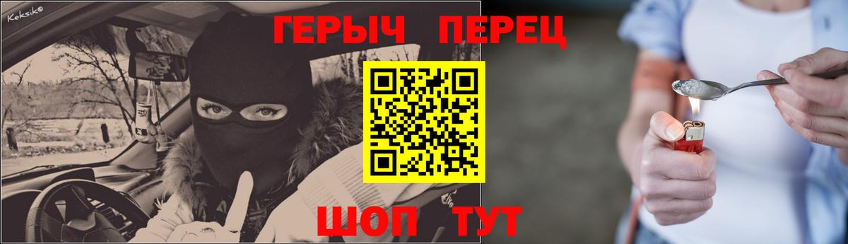 Героин герыч Электрогорск