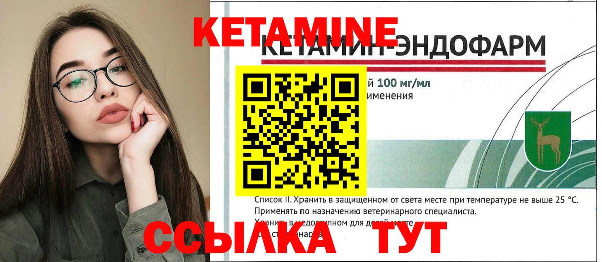 КЕТАМИН ketamine  КЕТАМИН ketamine  Вход с VPN  Электрогорск 