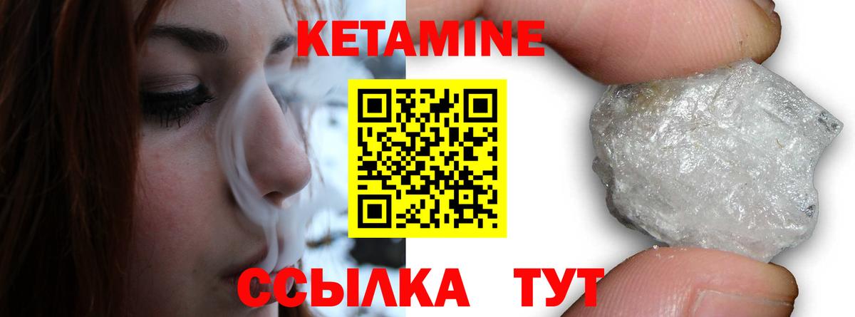 КЕТАМИН ketamine Электрогорск