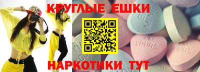 круглые Малгобек