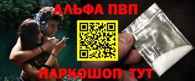 Альфа ПВП Мариинск
