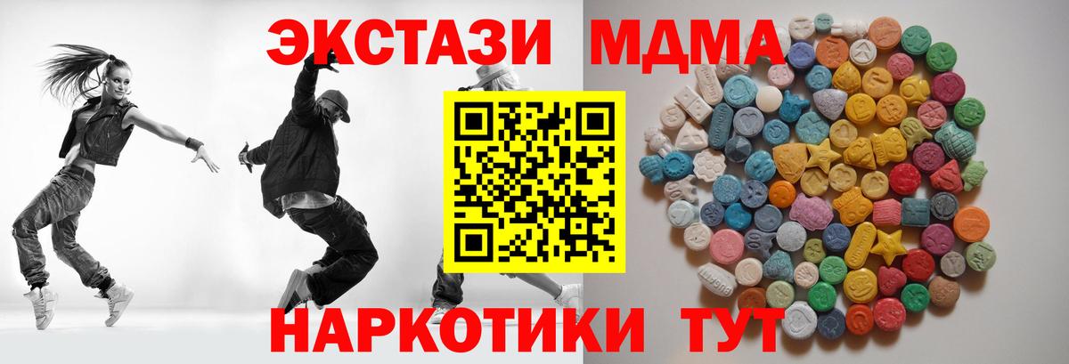 Электрогорск  МДМА кристаллы  Вход с VPN  МДМА молли 