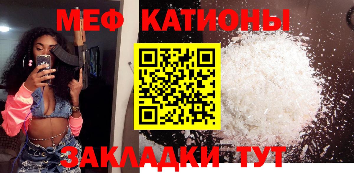 Мефедрон кристаллы Электрогорск