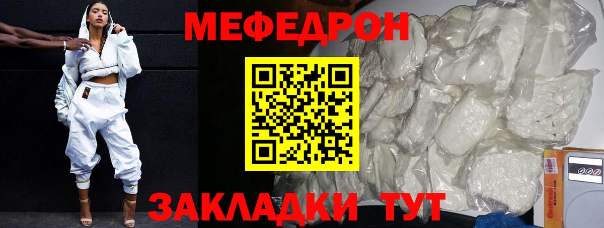 Меф  Меф мяу мяу  МЕФ  Вход с VPN  Меф 4 MMC  Электрогорск 
