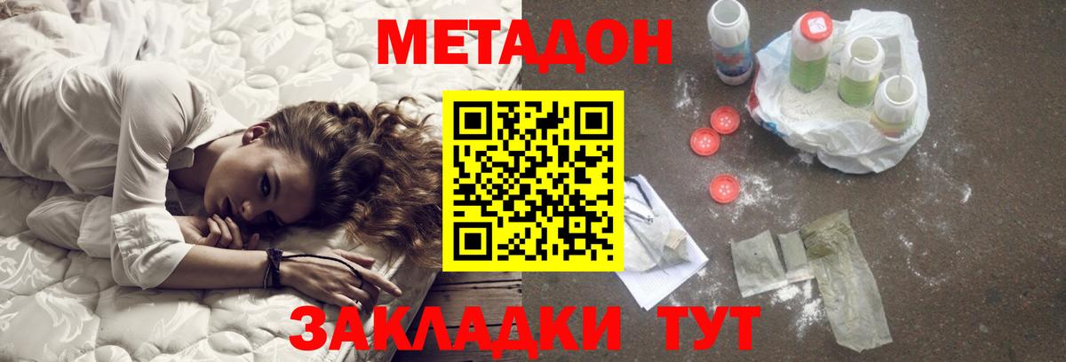 Электрогорск  Метадон мёд  Метадон methadone  Вход с VPN 