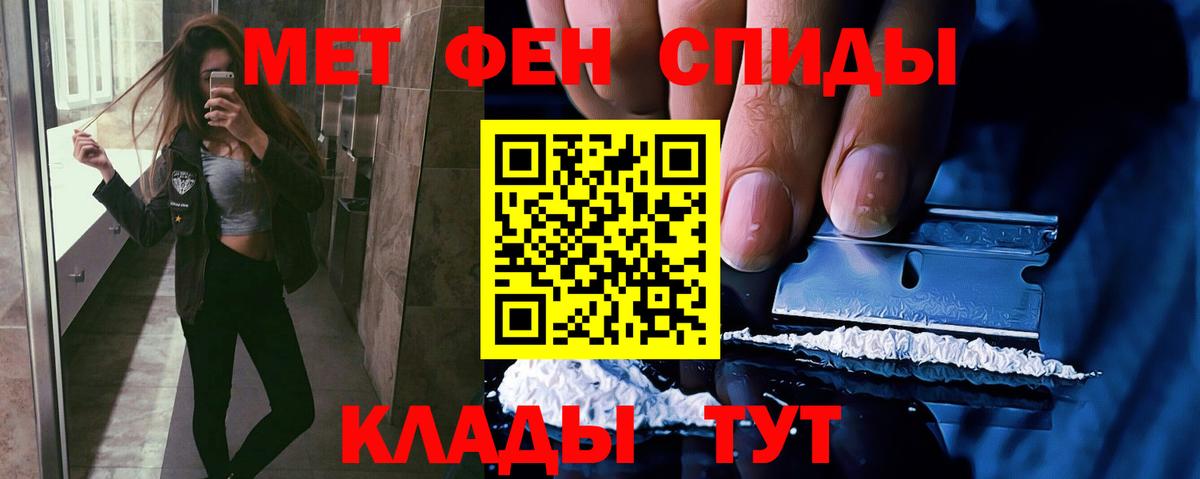 Первитин кристалл Электрогорск