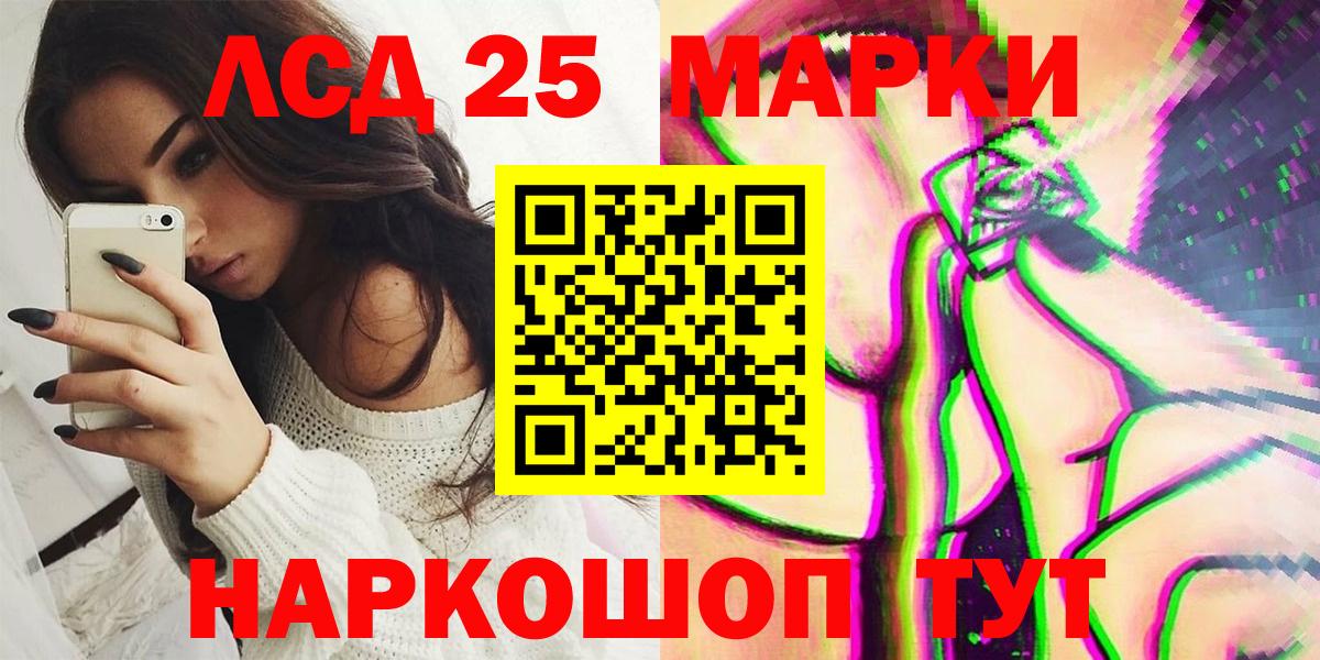 Марки NBOMe 1,5мг  Марки 25I-NBOMe  Электрогорск  Марки NBOMe 1,5мг  Вход с VPN 
