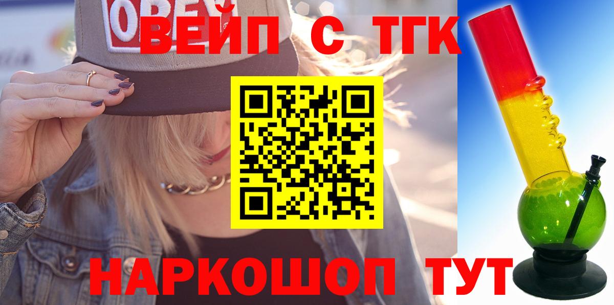Электрогорск  ТГК гашишное масло  Вход с VPN  ТГК Wax 