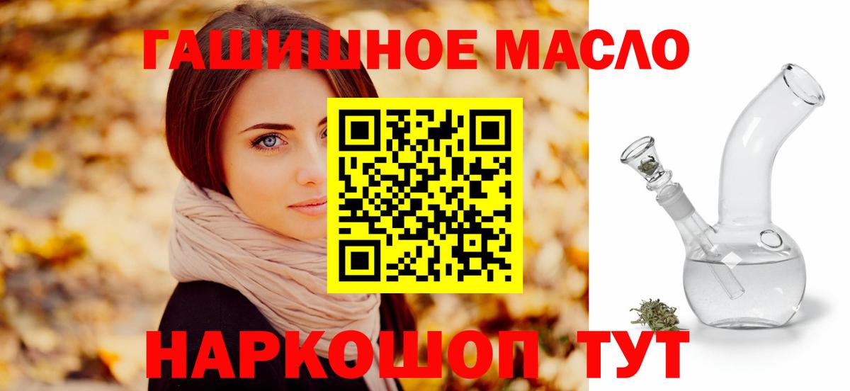 Дистиллят ТГК гашишное масло Электрогорск