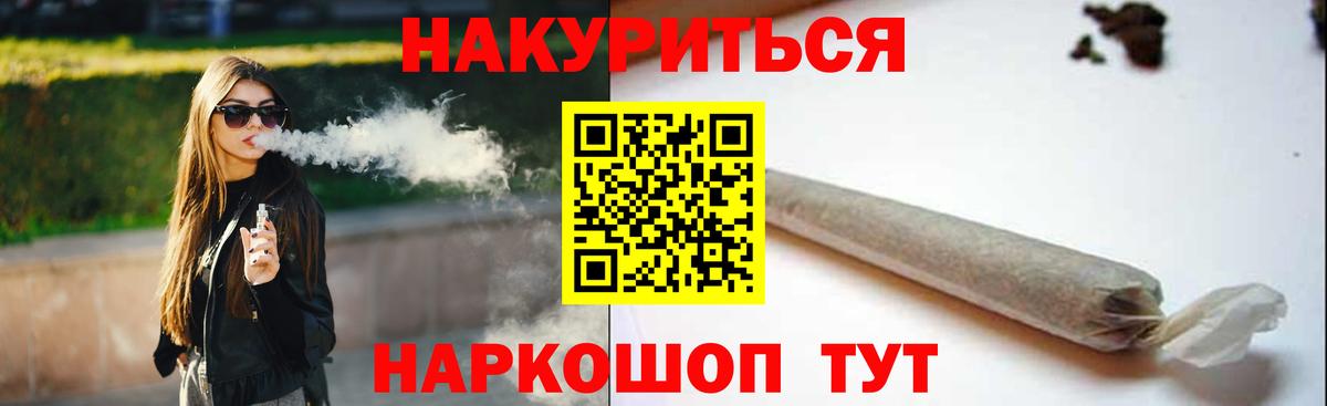 Шишки марихуана THC 21% Электрогорск